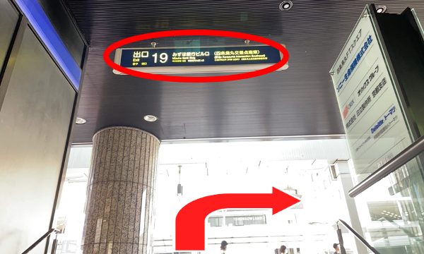 京都府の阪急京都線烏丸駅19番出口を右に曲がります。