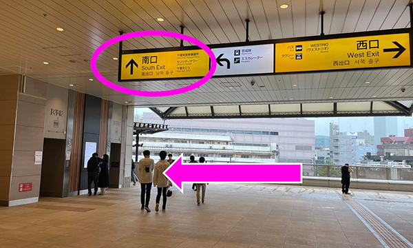 千葉県のJR千葉駅「南口」を左に曲がり階段をおります