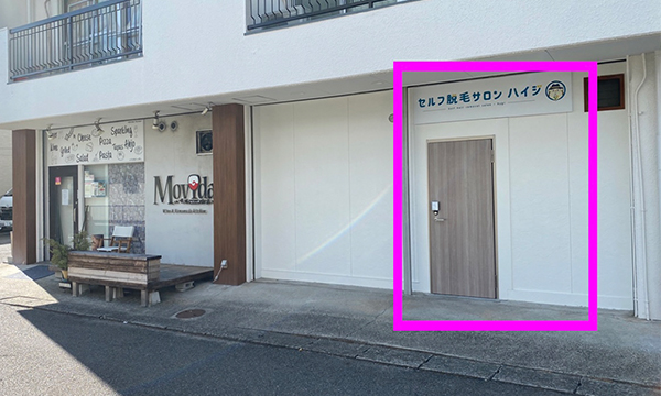「Movidaイタリアンバル」の右隣が春日井駅前店となります