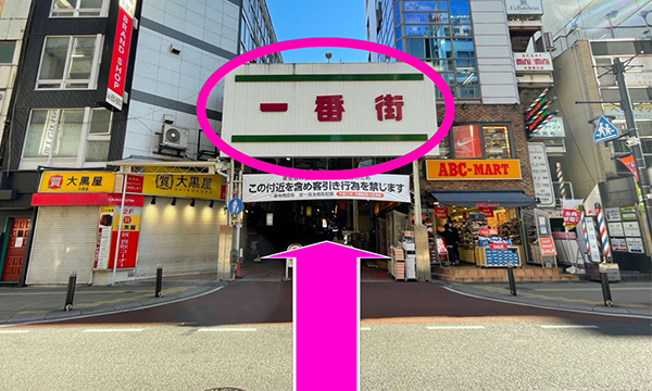 右手に「一番街」と看板が頭上にある商店通りがあるのでその「一番街」を通り抜けます