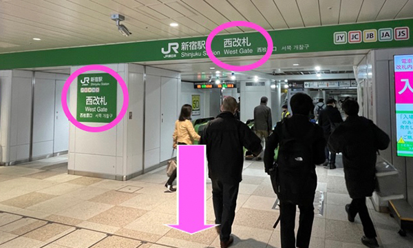 JR各線 新宿駅「西改札」を出ます