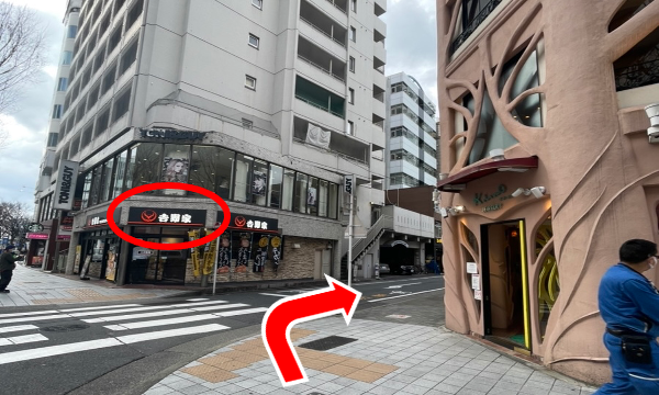 吉野家が見えたらその通りを右に曲がります。