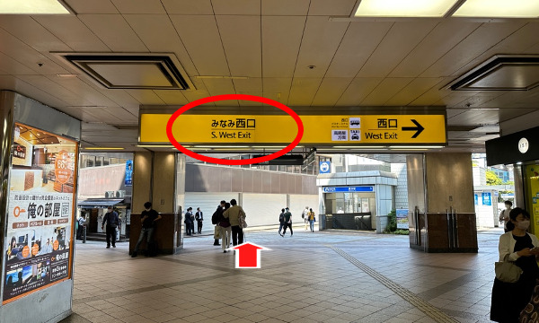 横浜駅「みなみ西口」を出ます