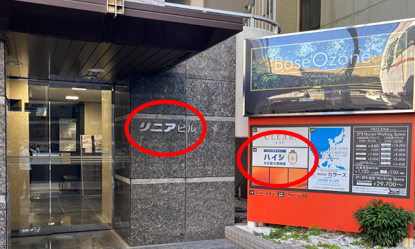「リニアビル」の4階「4E」がハイジ名古屋大曽根店になります