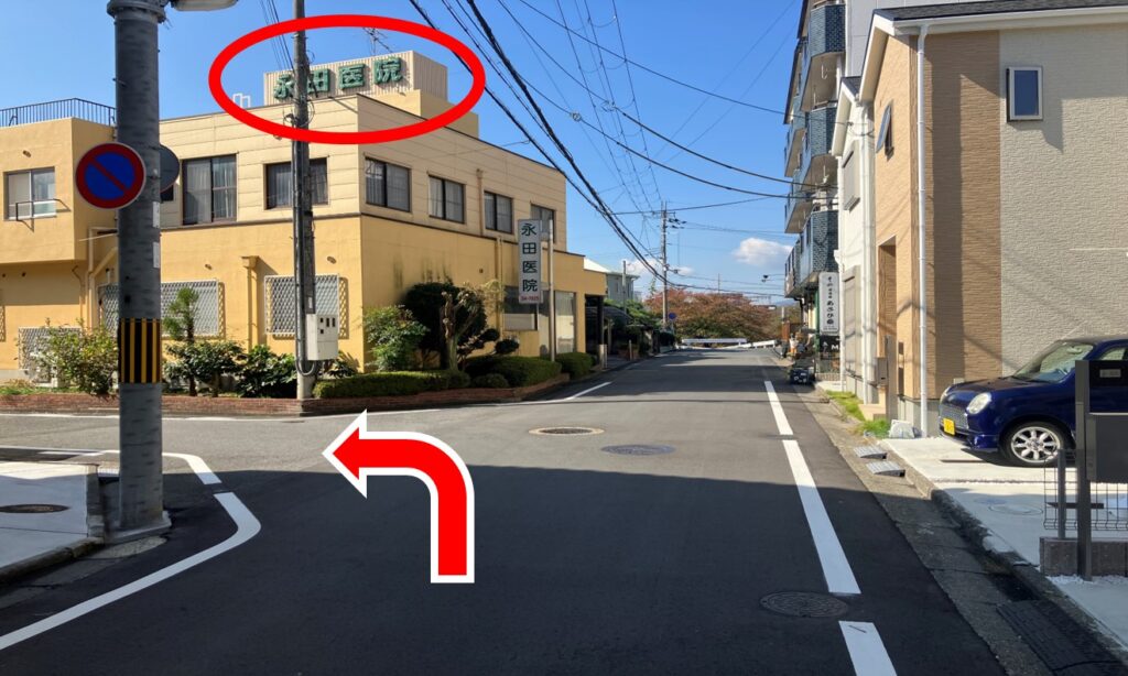 しばらく直進して左前方に永田医院のある交差点を左折。