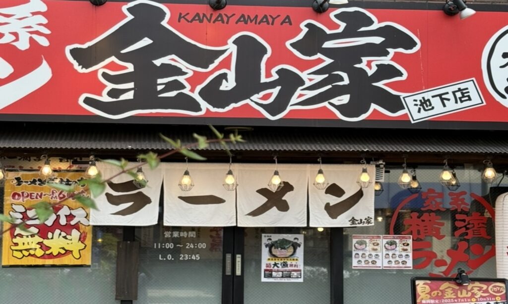 右手に1F金山家のマンションがあります。