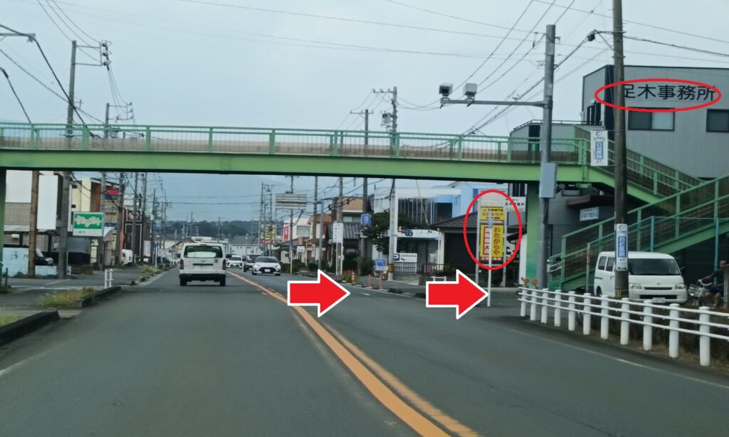 おたからや三河一宮店さん、足木事務所さん前の歩道橋を右折します。