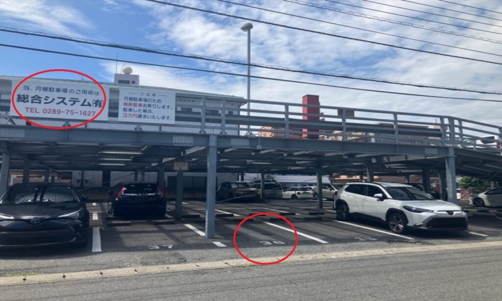 駐車場はさらに直進し、左側にある 「総合システム（有）」駐車場 の道路側36番をご利用ください（無料駐車場）