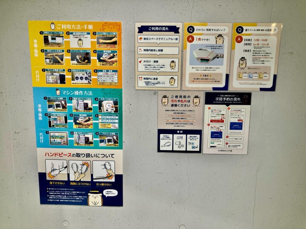 スムーズにご利用いただくために、事前にご案内をご覧ください。