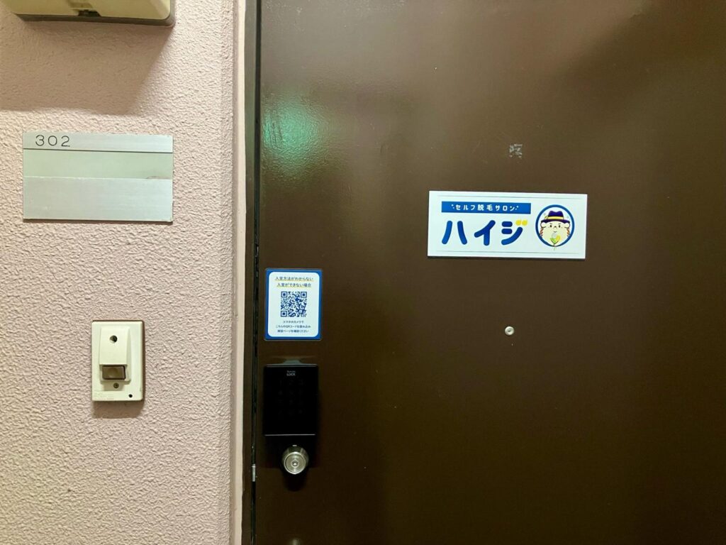 ご予約時に発行されるキーを入力してご入室ください。