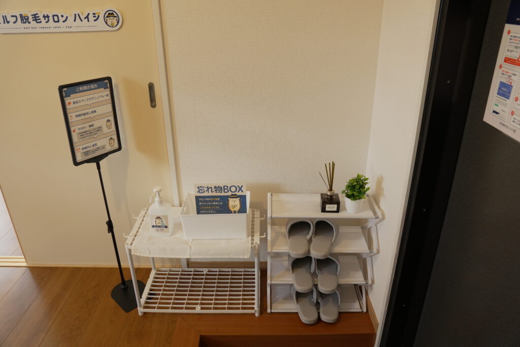 消毒液と忘れ物BOXを設置。気持ちよく利用できるシンプルな玄関です。