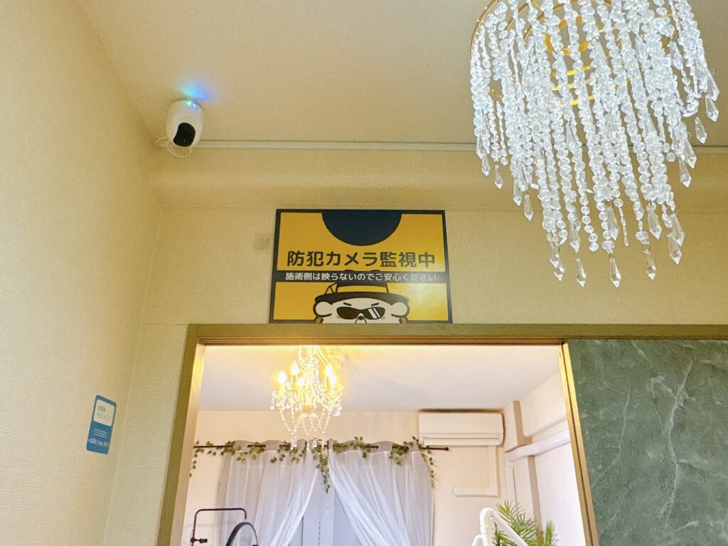 防犯カメラで24時間監視しておりますので安心です。 施術スペースは映りませんのでご安心ください。